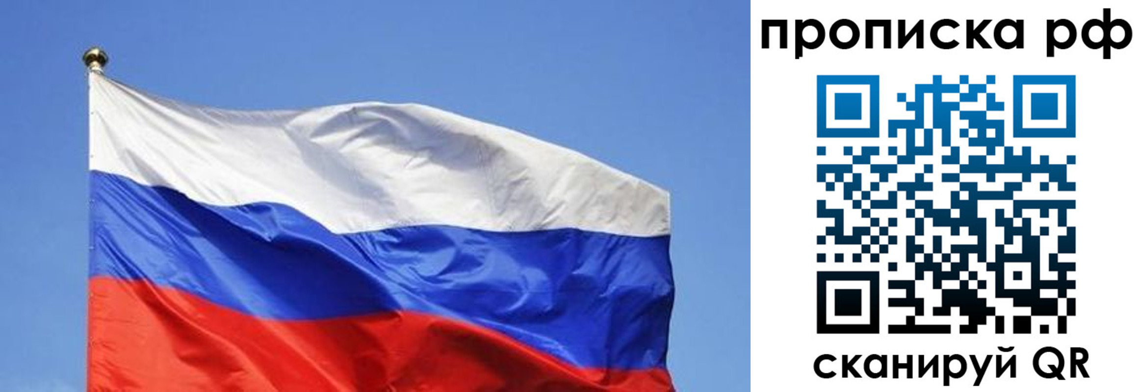прописка штамп в Иркутской области