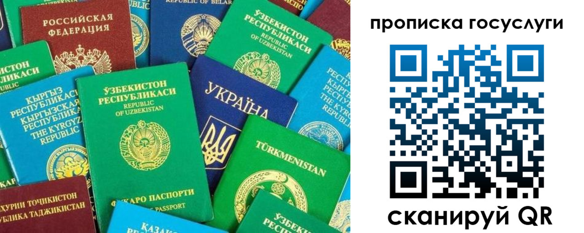 временная регистрация для всех в Иркутской области