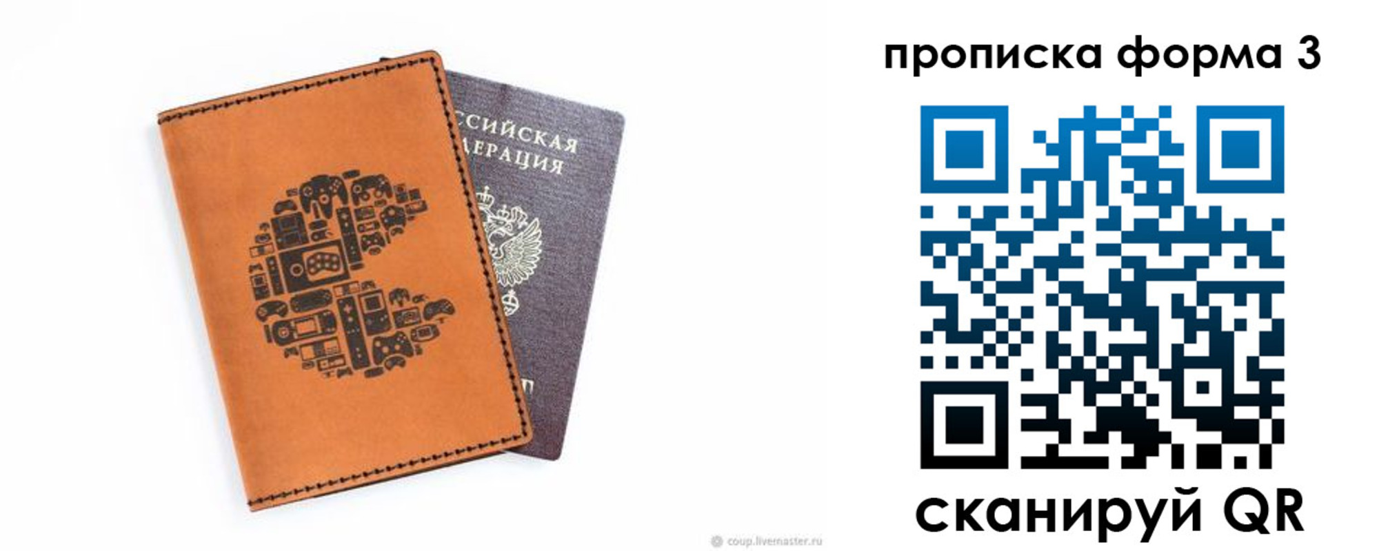прописка для кредита в Иркутской области