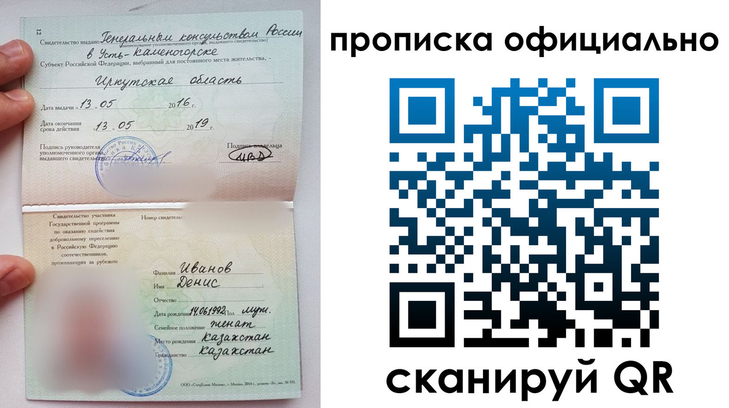 пропишу в квартире в Иркутской области