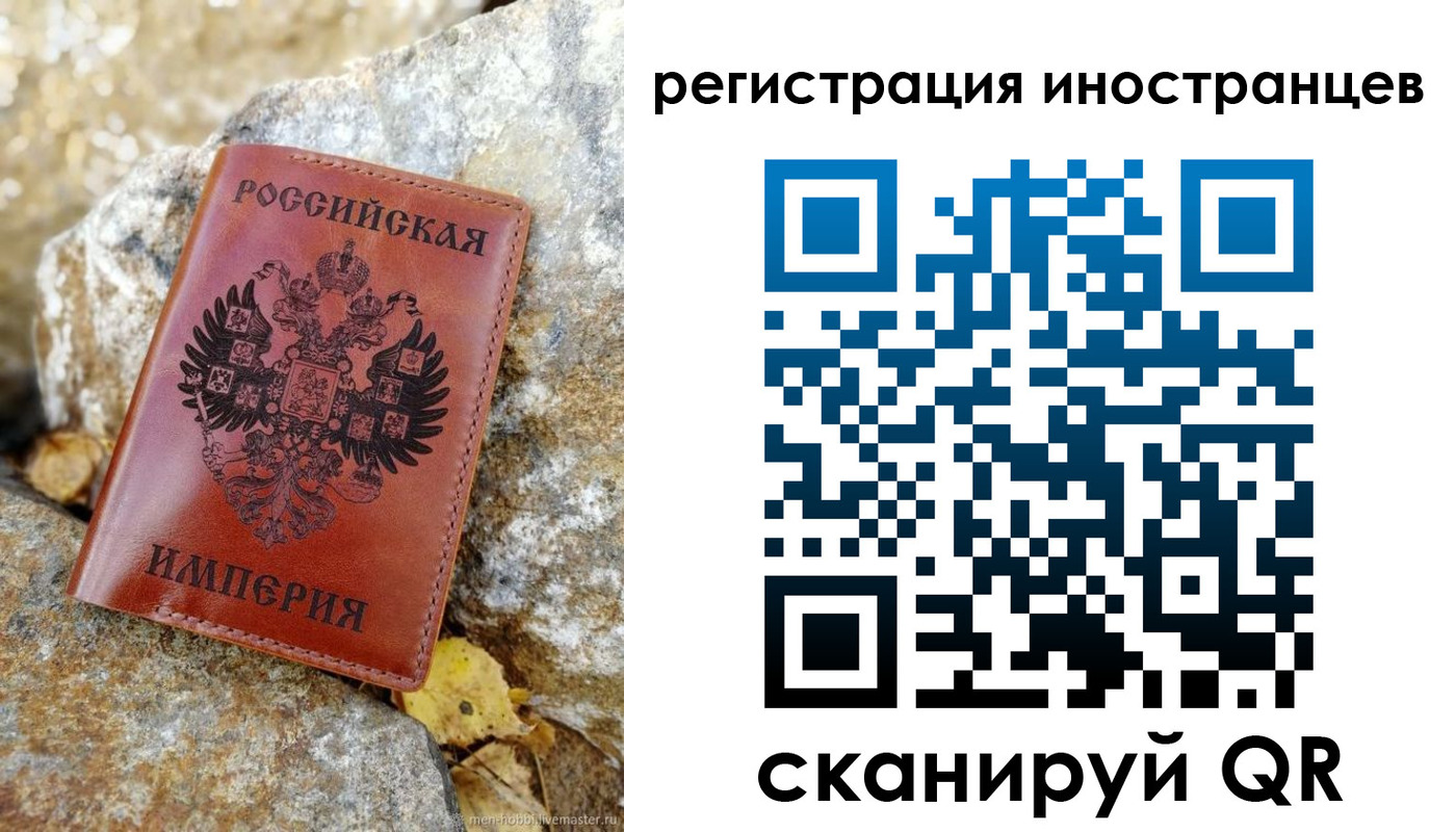 прописка для школы в Иркутской области