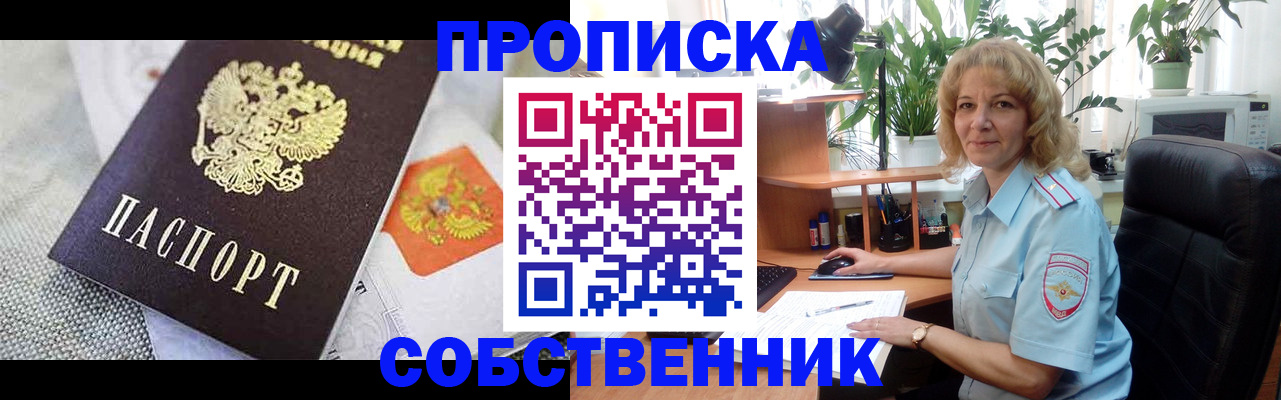 прописка иностранных граждан в Иркутской области